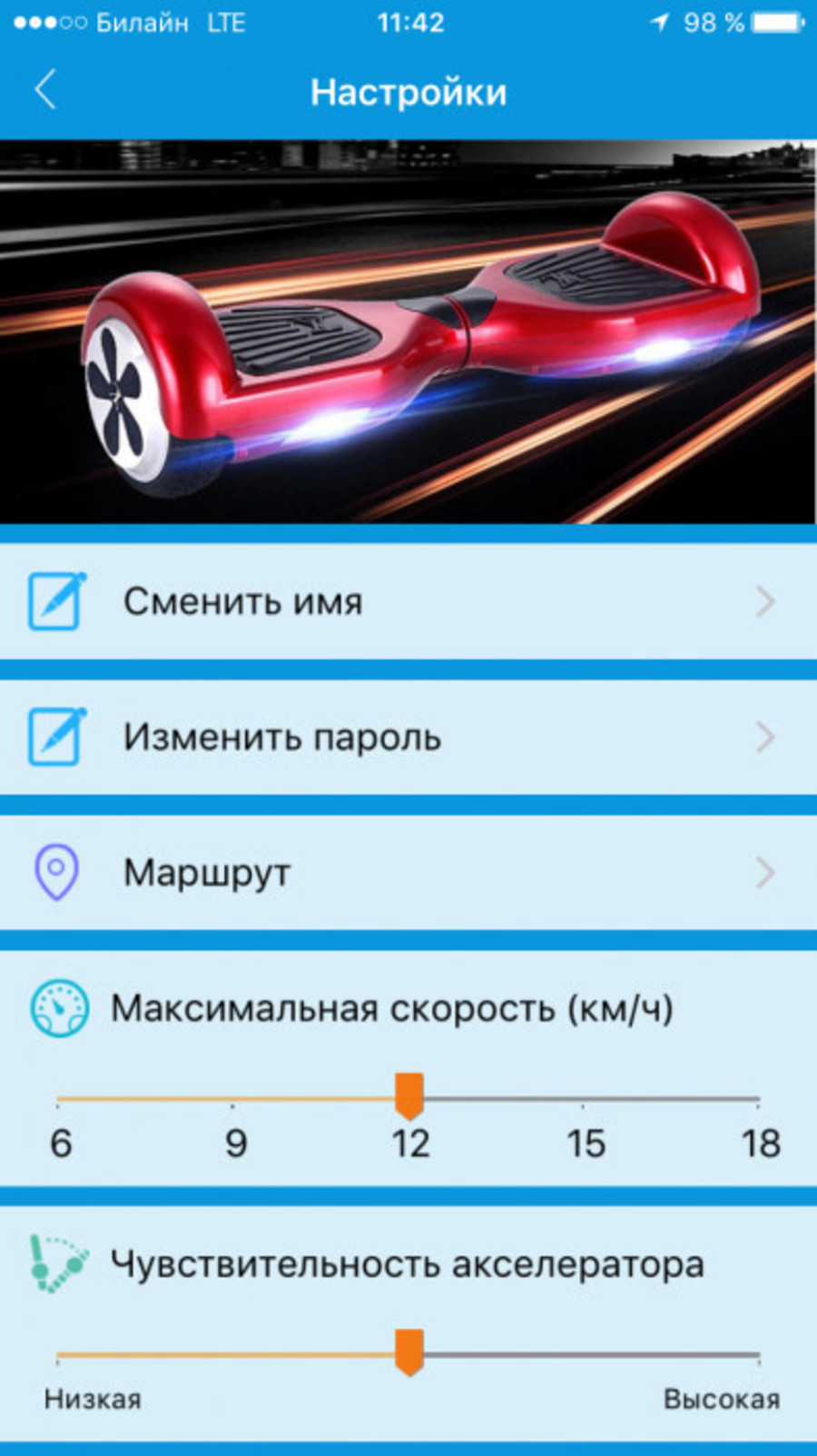 Гироскутер Smart Balance SUV Premium 10,5 Космос Розовый Приложение TaoTao + Самобаланс