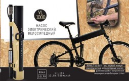 Компрессор велосипедный BERKUT VL 1000